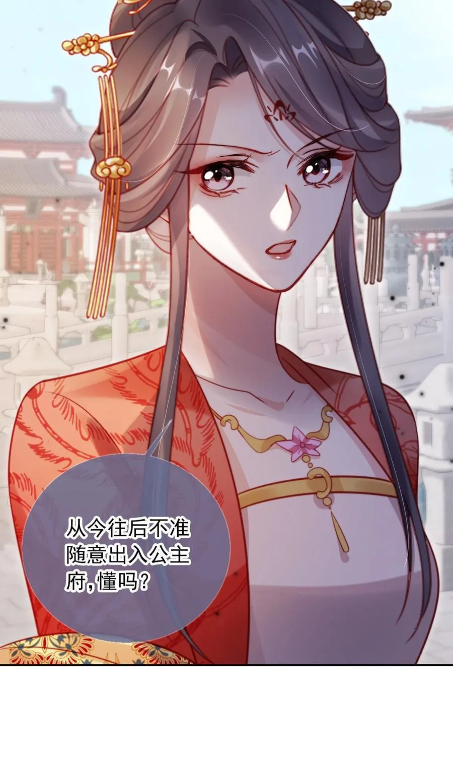 012 自取灭亡 第20页