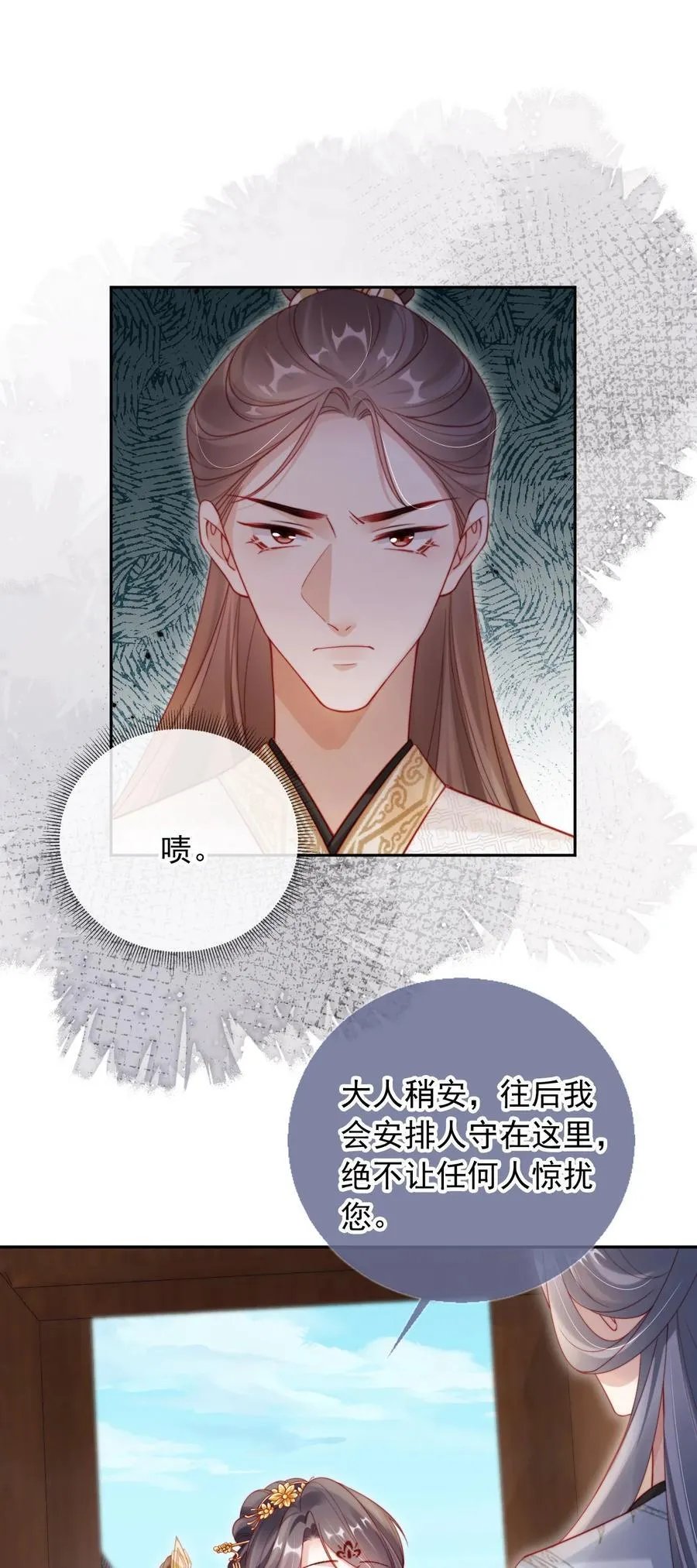 012 自取灭亡 第21页