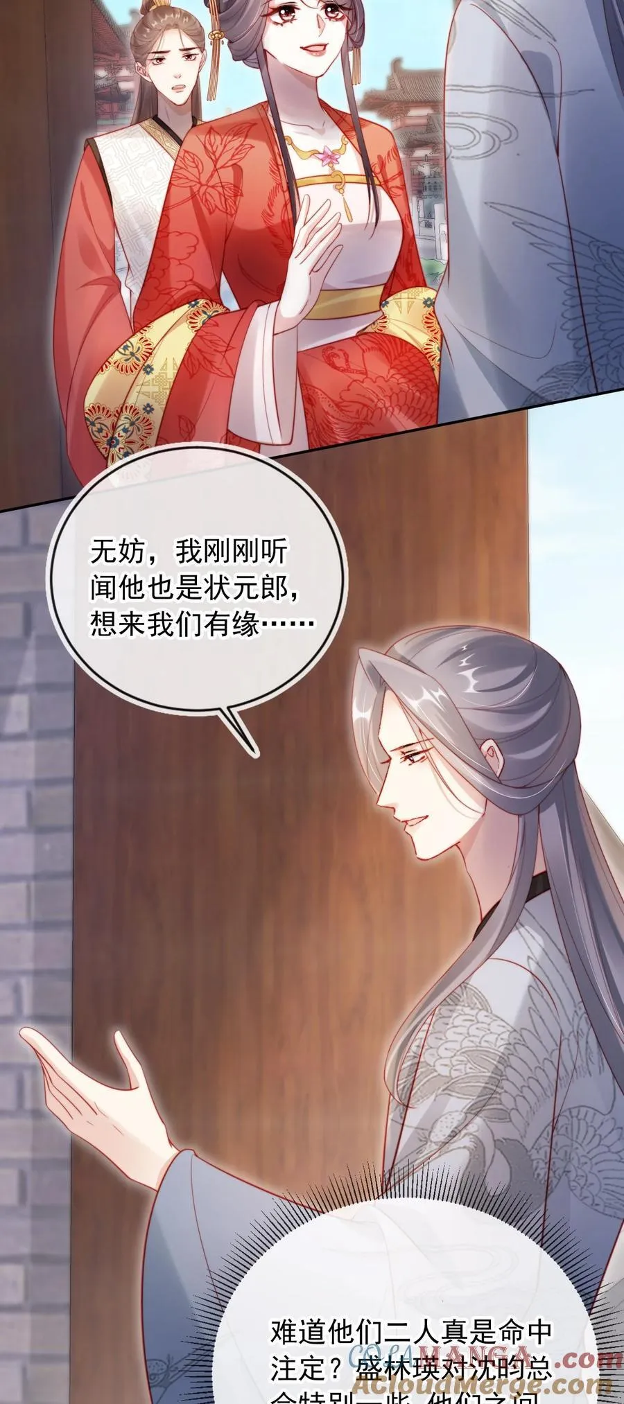 012 自取灭亡 第22页