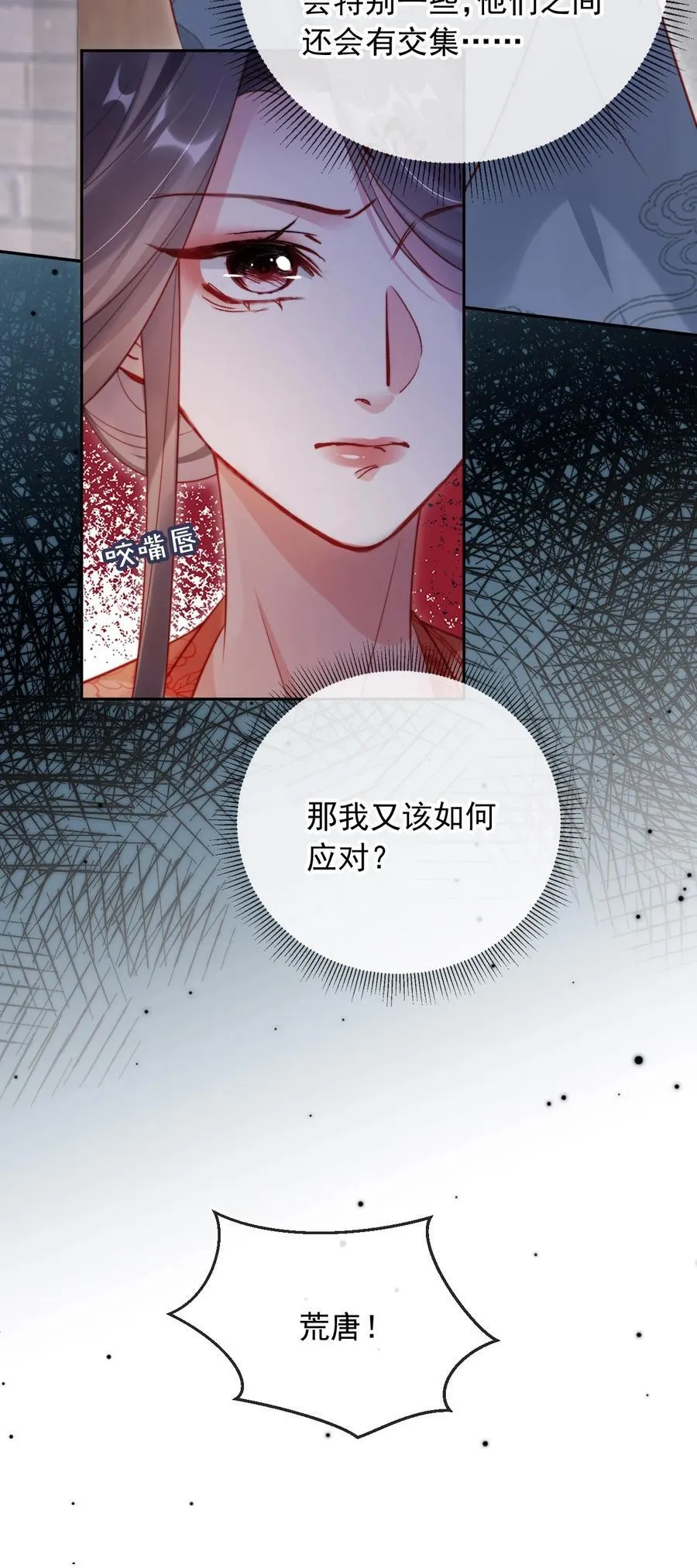 012 自取灭亡 第23页