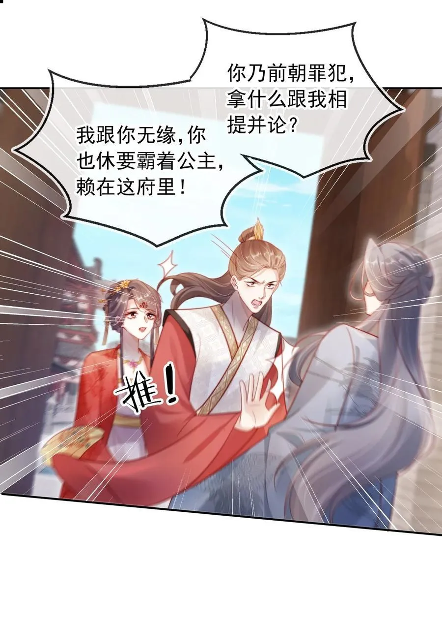 012 自取灭亡 第24页