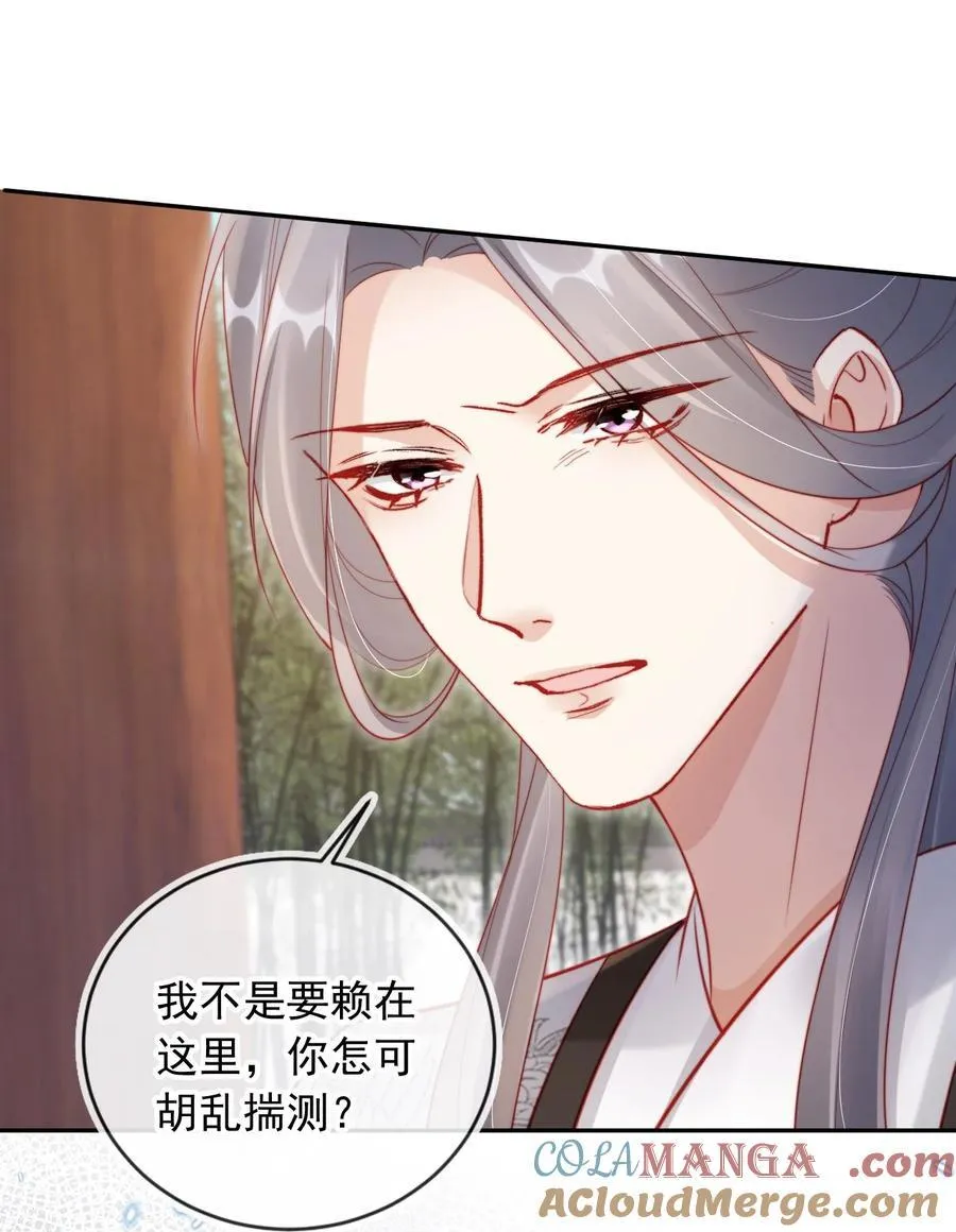 012 自取灭亡 第25页