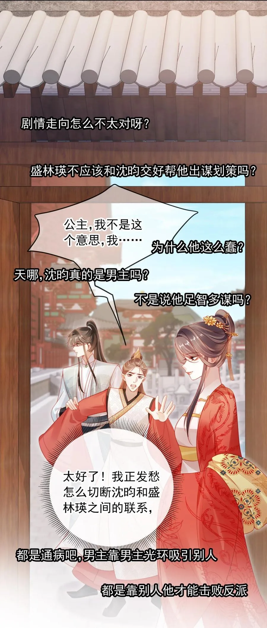 012 自取灭亡 第29页