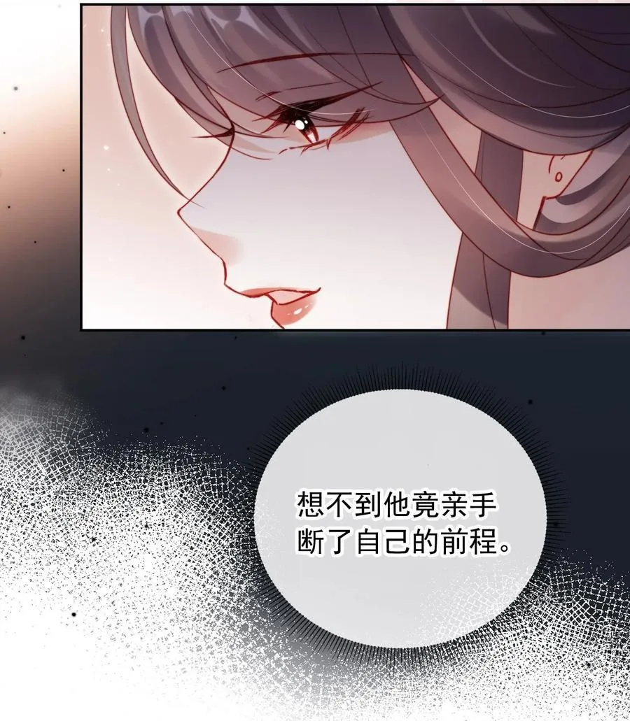 012 自取灭亡 第30页
