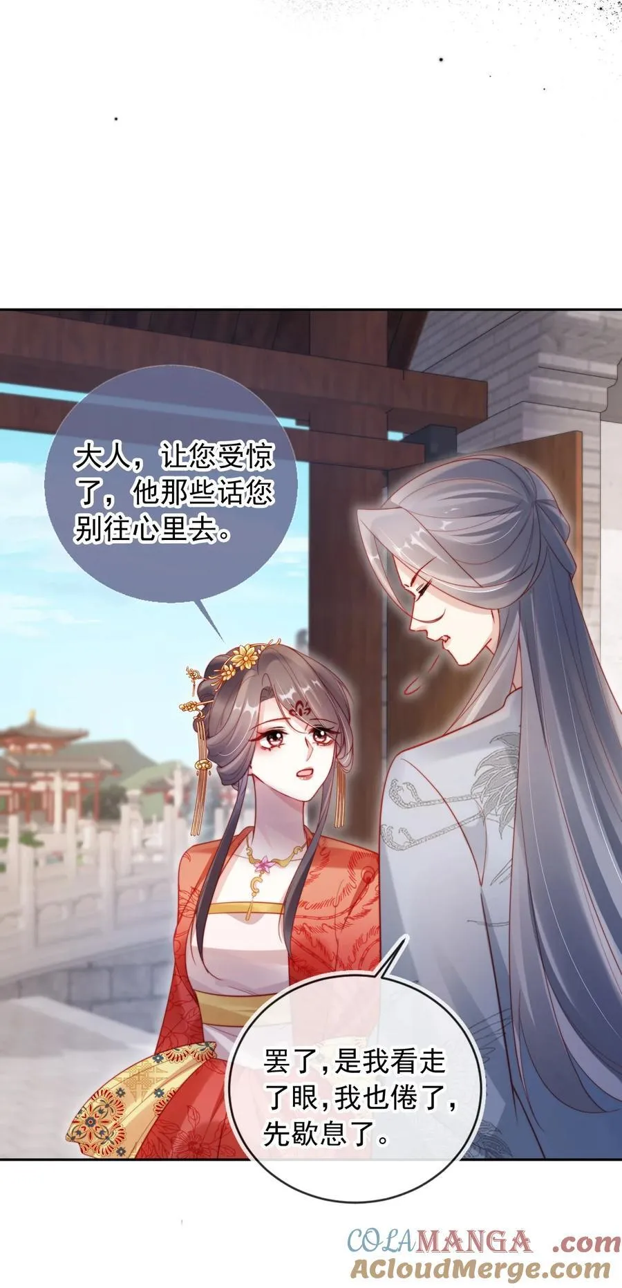 012 自取灭亡 第31页