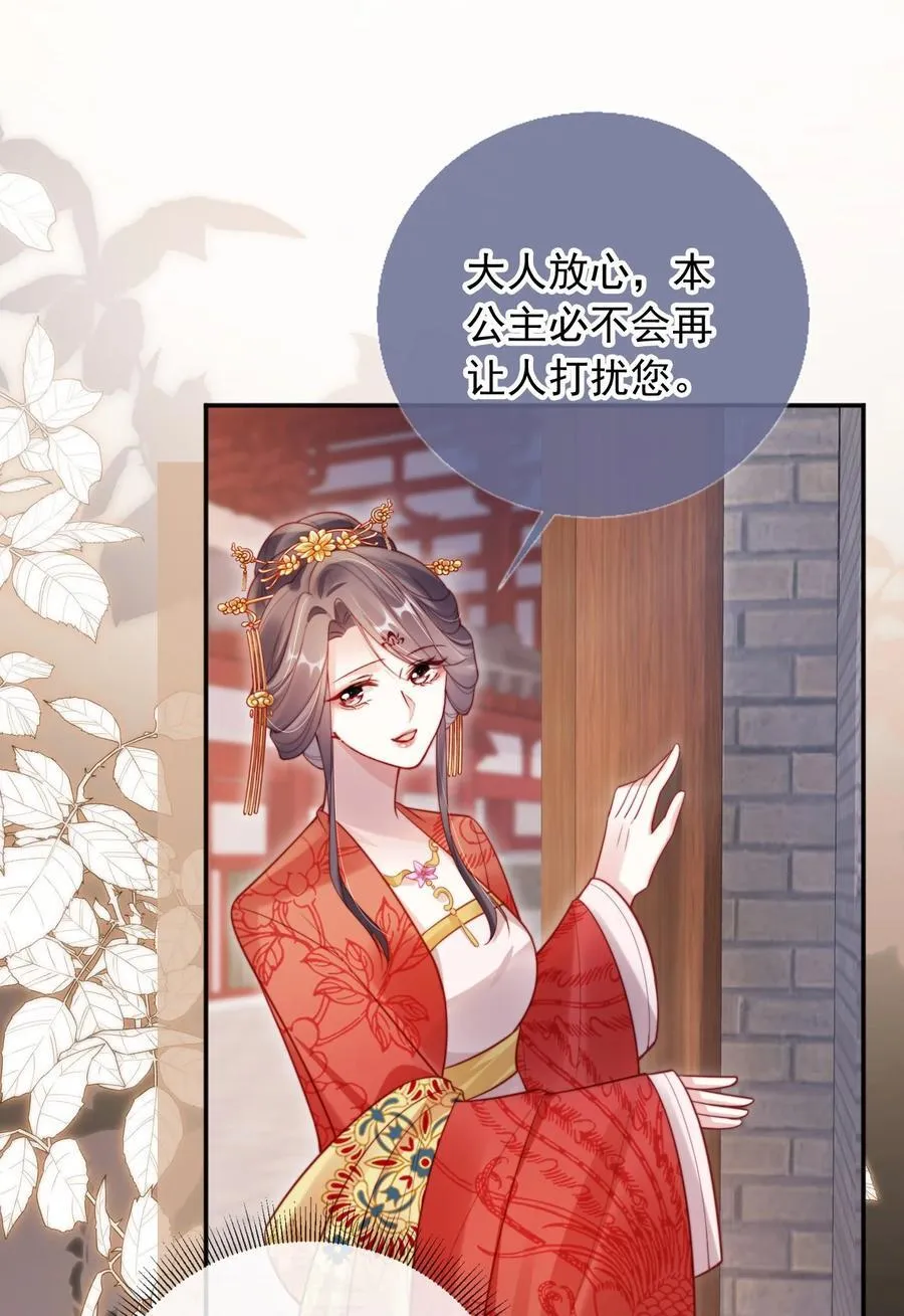 012 自取灭亡 第32页