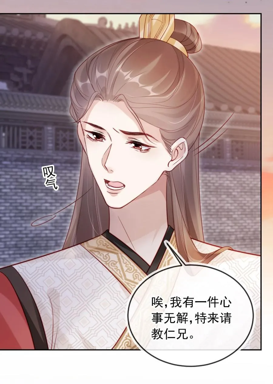 012 自取灭亡 第36页