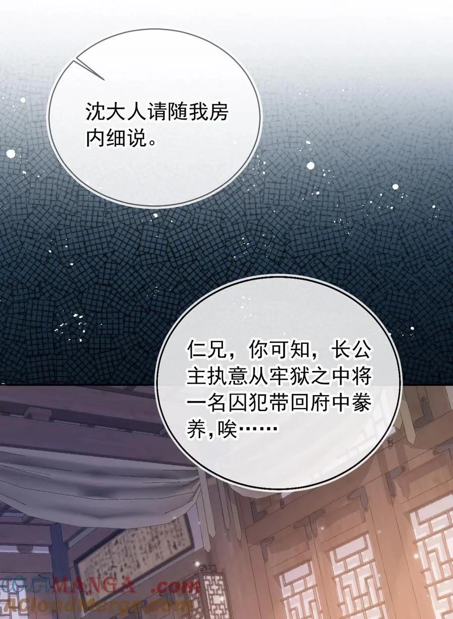 012 自取灭亡 第37页