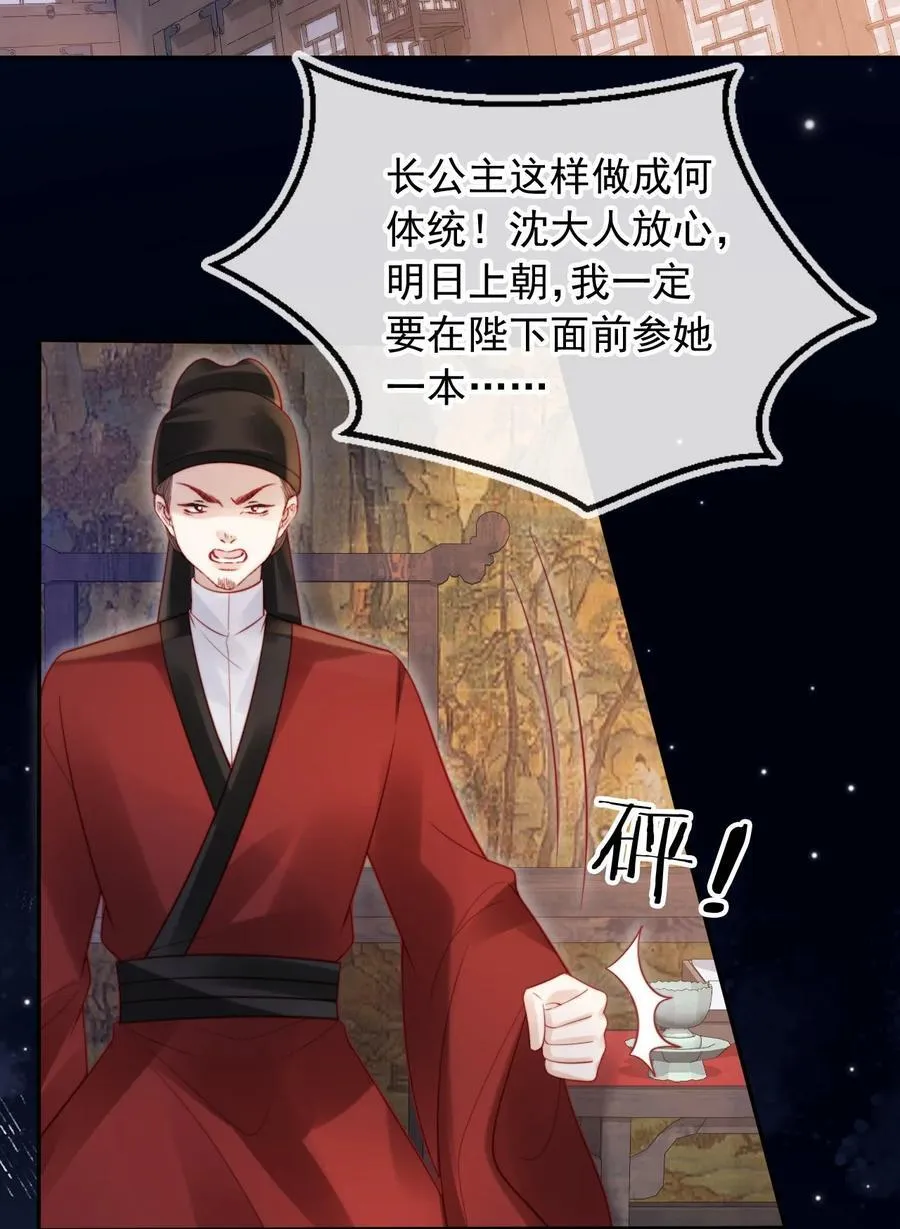 012 自取灭亡 第38页