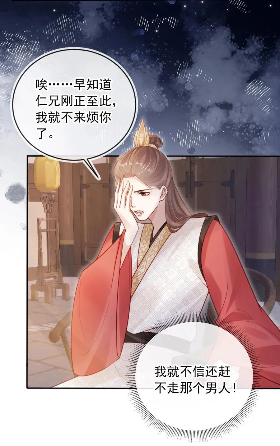012 自取灭亡 第39页