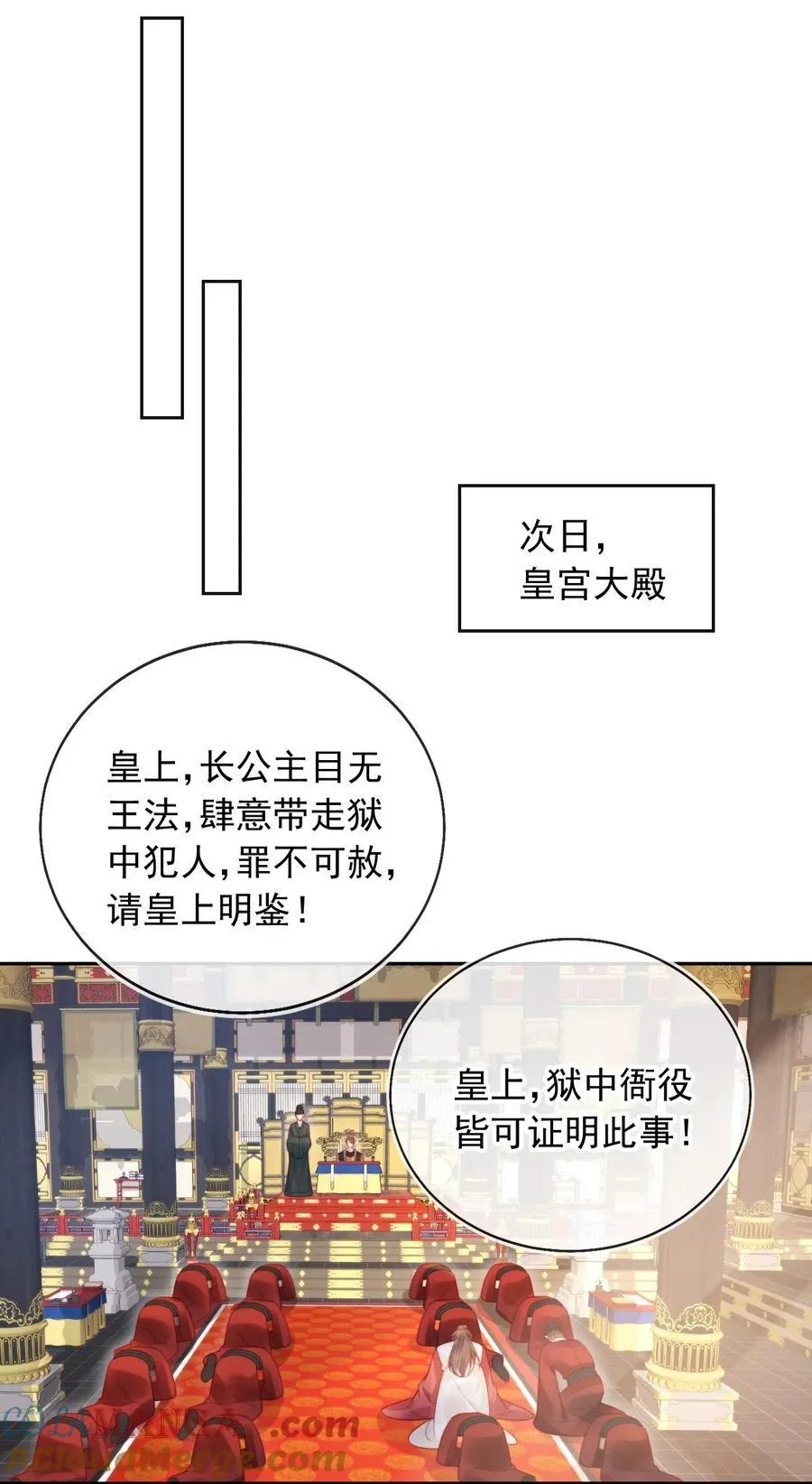 012 自取灭亡 第40页
