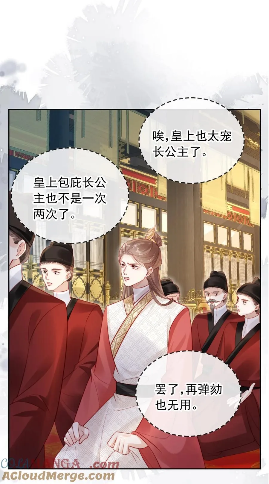 012 自取灭亡 第43页