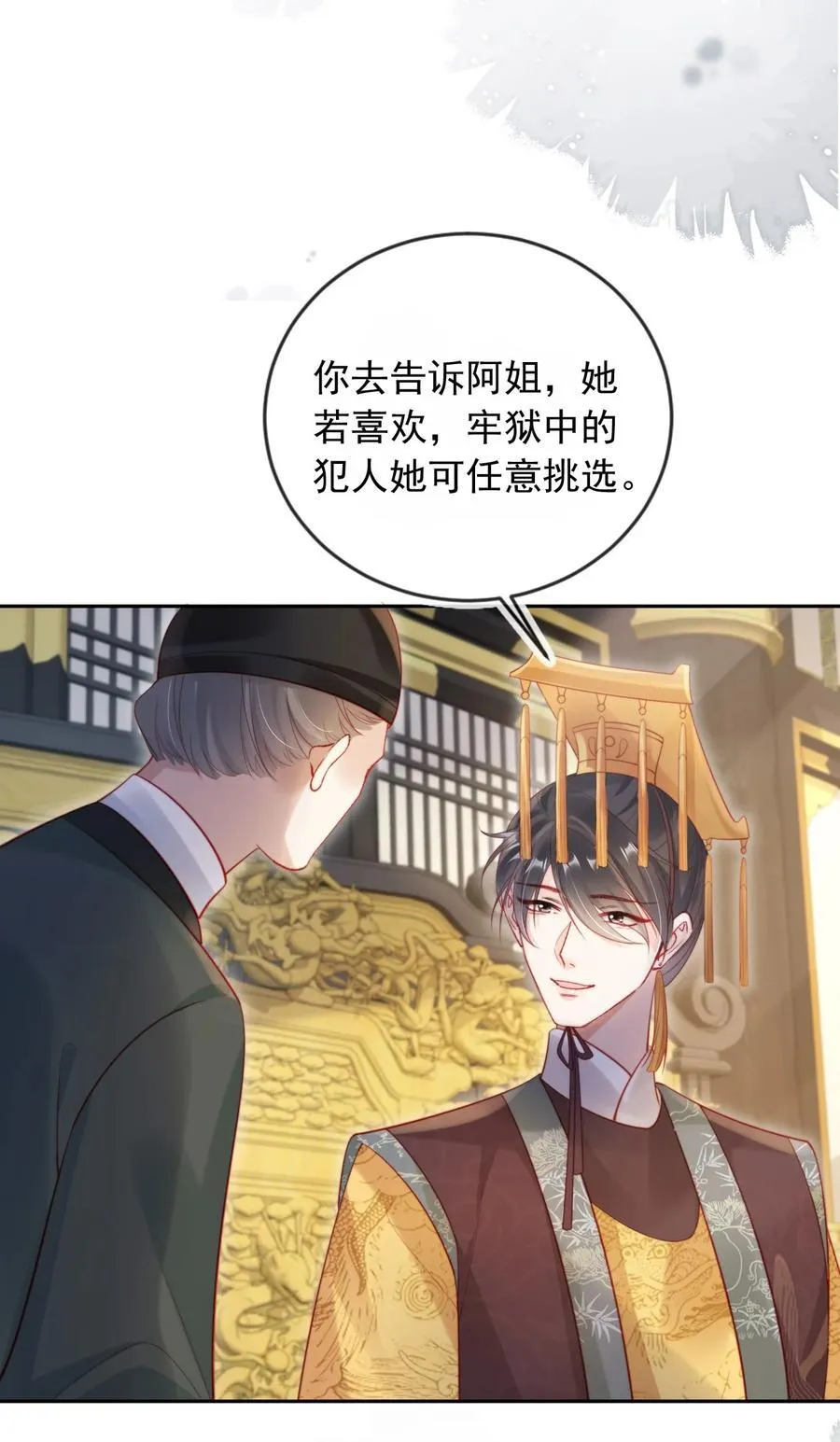 012 自取灭亡 第44页