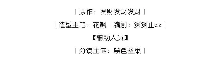 013 小狗的吃醋三连 第3页