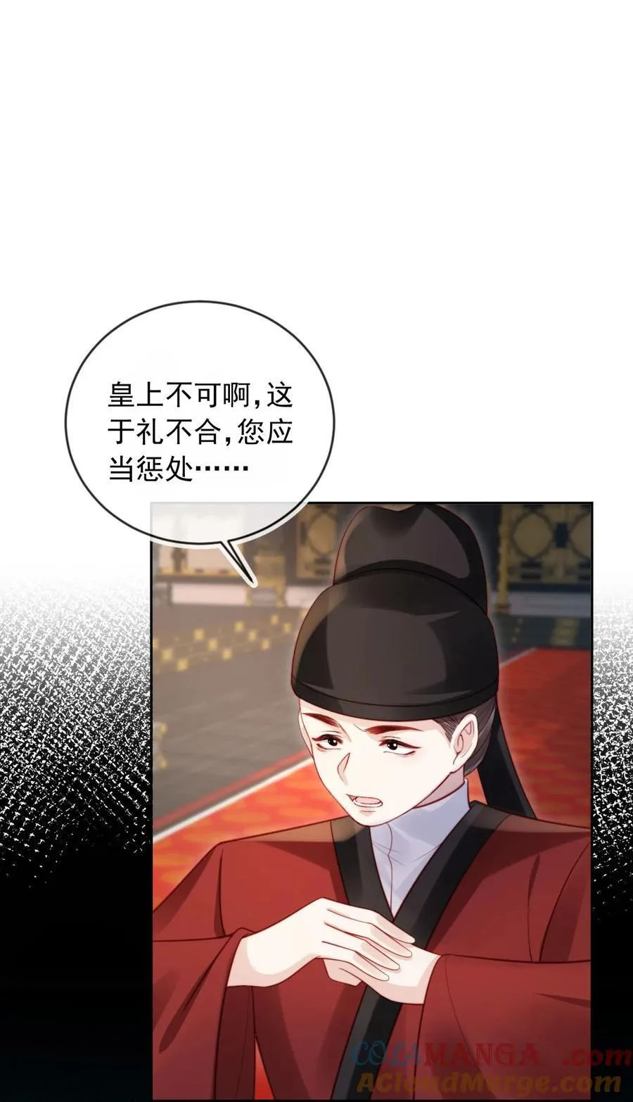 013 小狗的吃醋三连 第7页