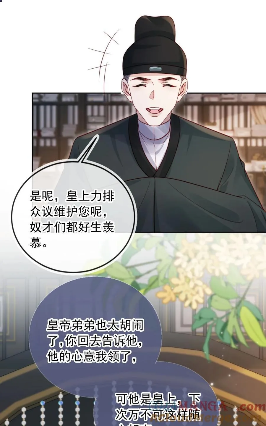 013 小狗的吃醋三连 第13页