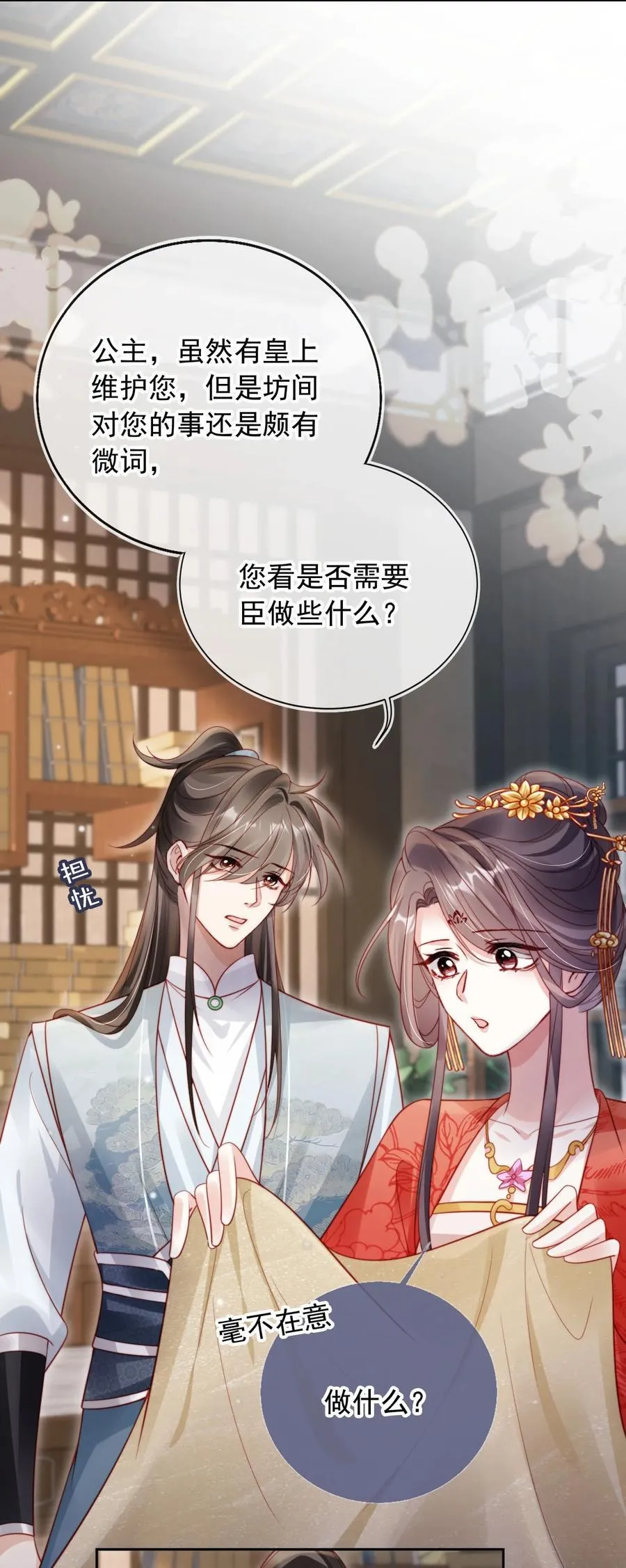 013 小狗的吃醋三连 第15页