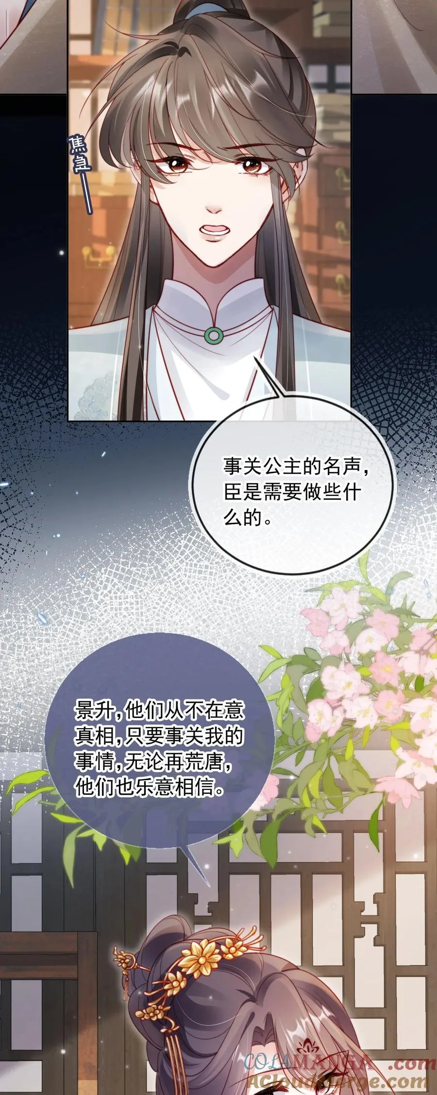 013 小狗的吃醋三连 第16页