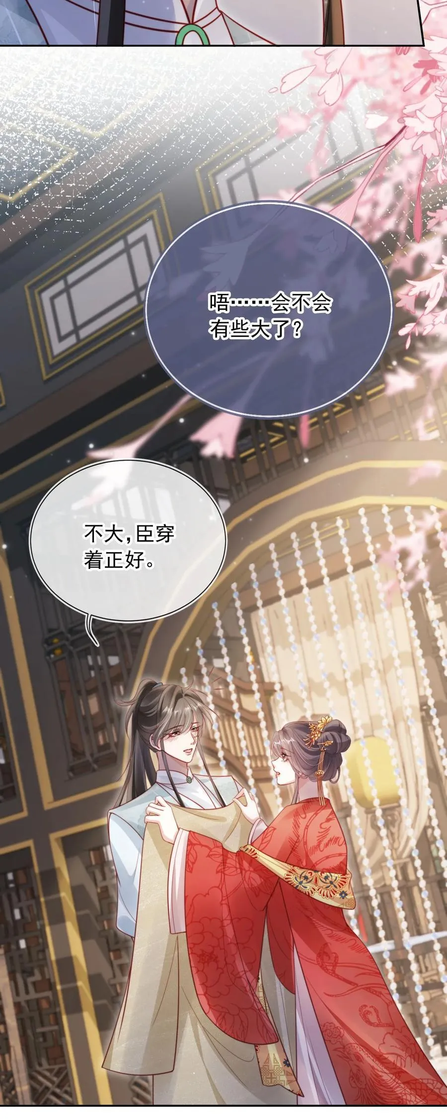013 小狗的吃醋三连 第18页