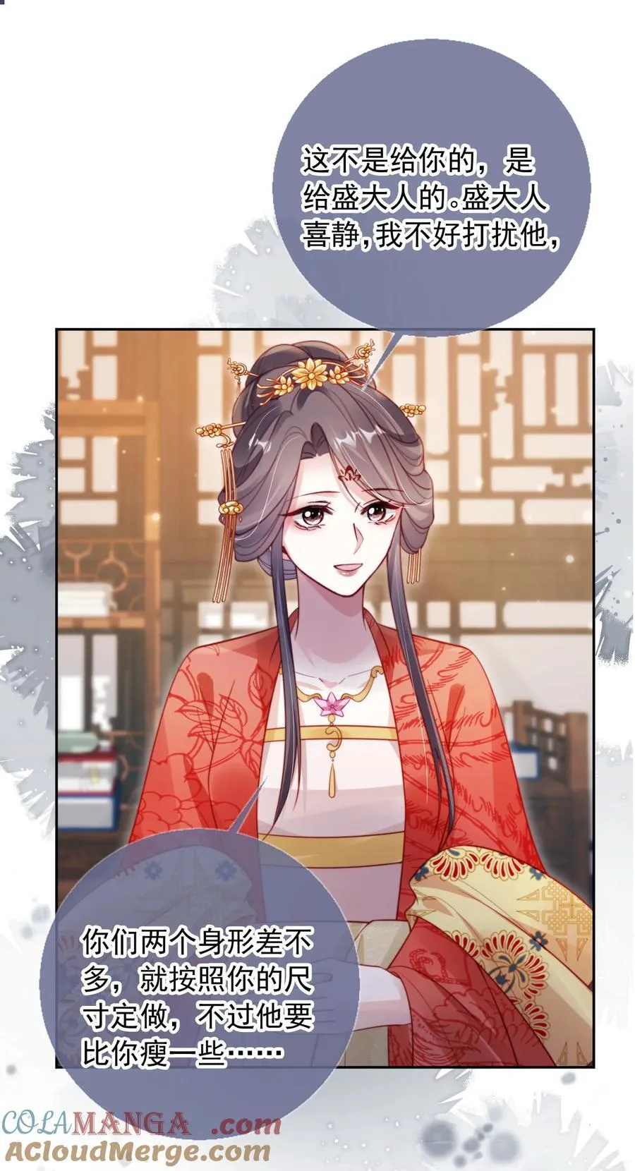 013 小狗的吃醋三连 第19页