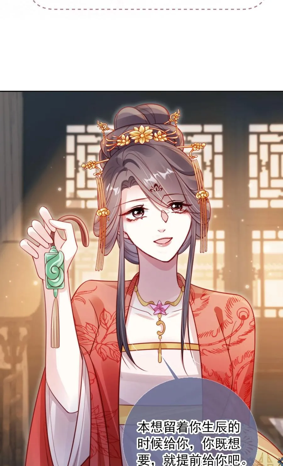 013 小狗的吃醋三连 第24页