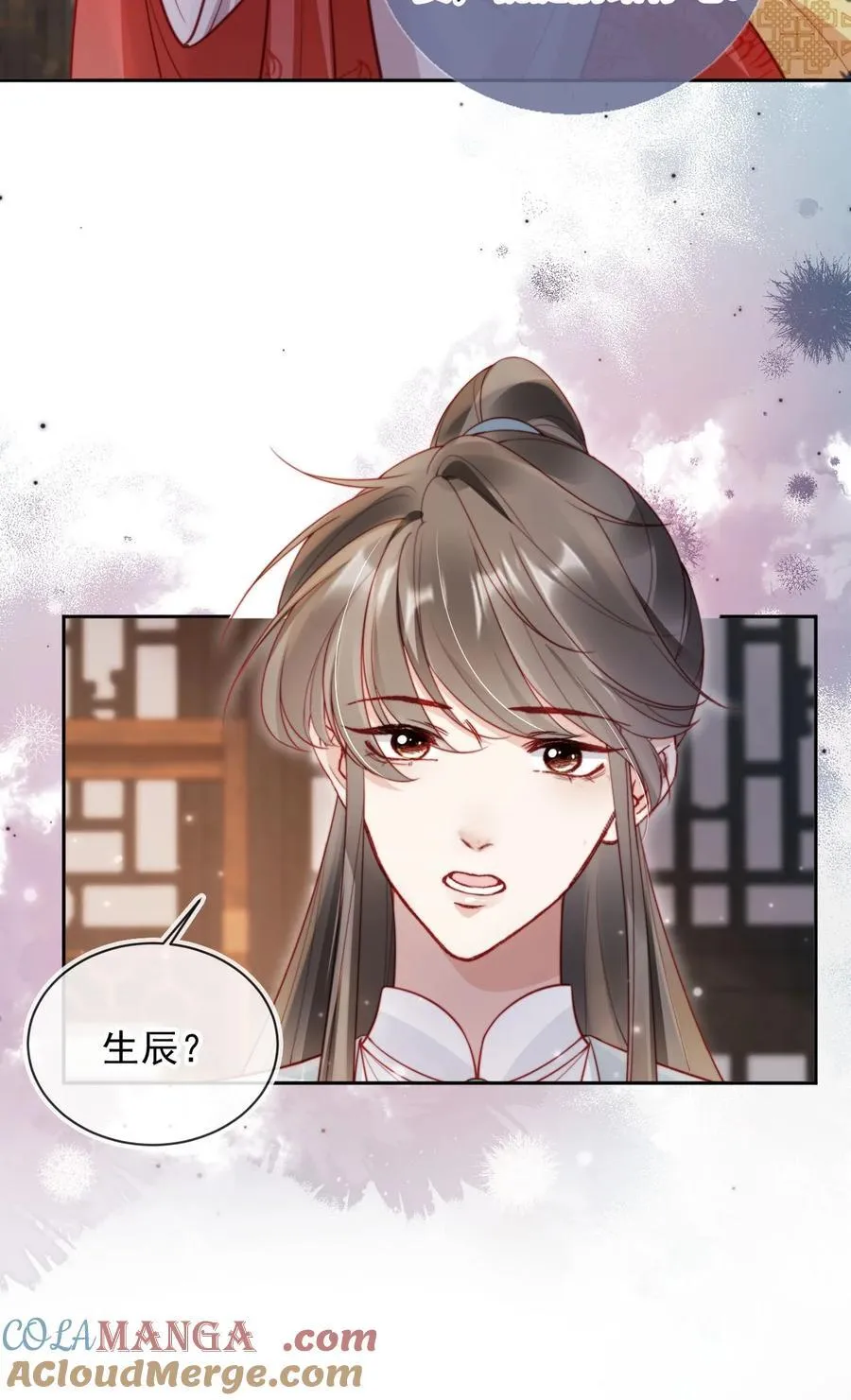 013 小狗的吃醋三连 第25页