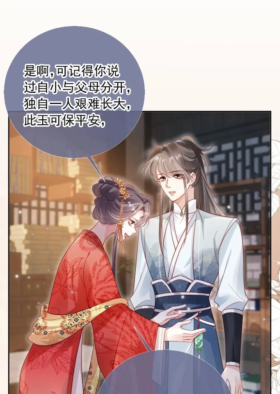 013 小狗的吃醋三连 第26页