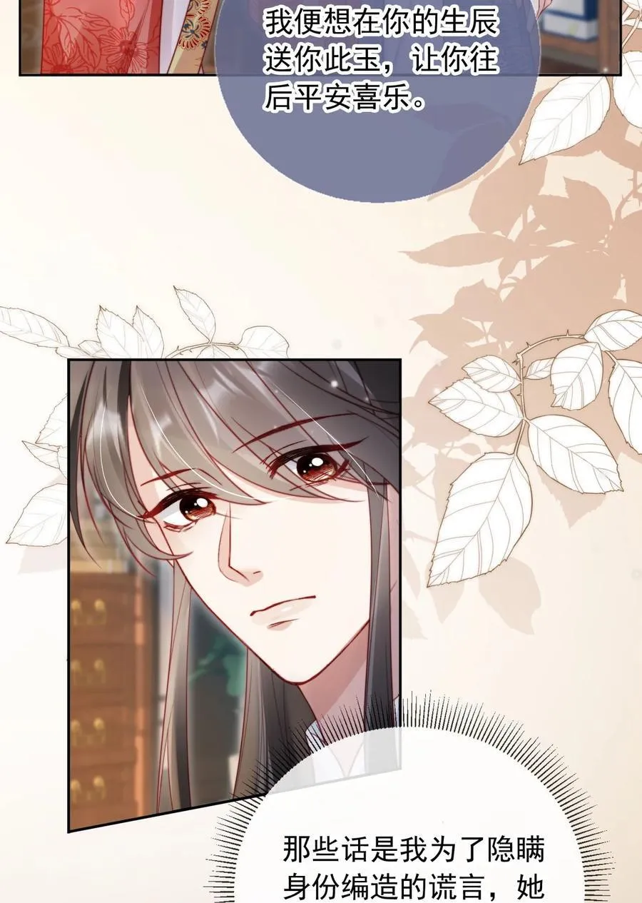 013 小狗的吃醋三连 第27页