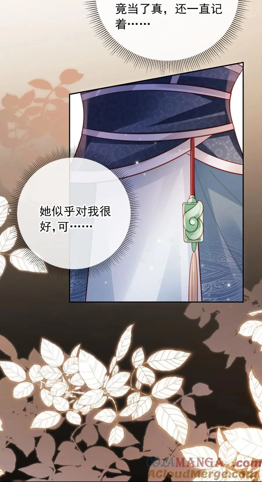 013 小狗的吃醋三连 第28页