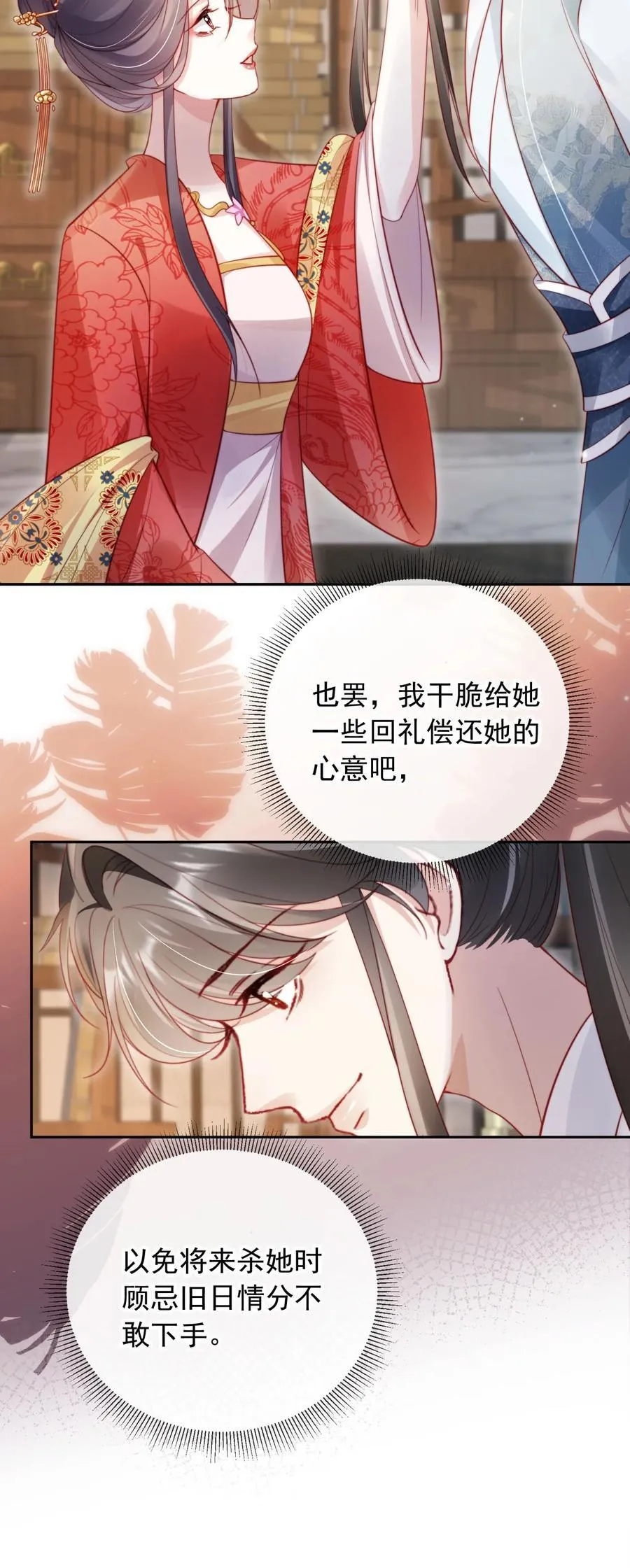 013 小狗的吃醋三连 第32页
