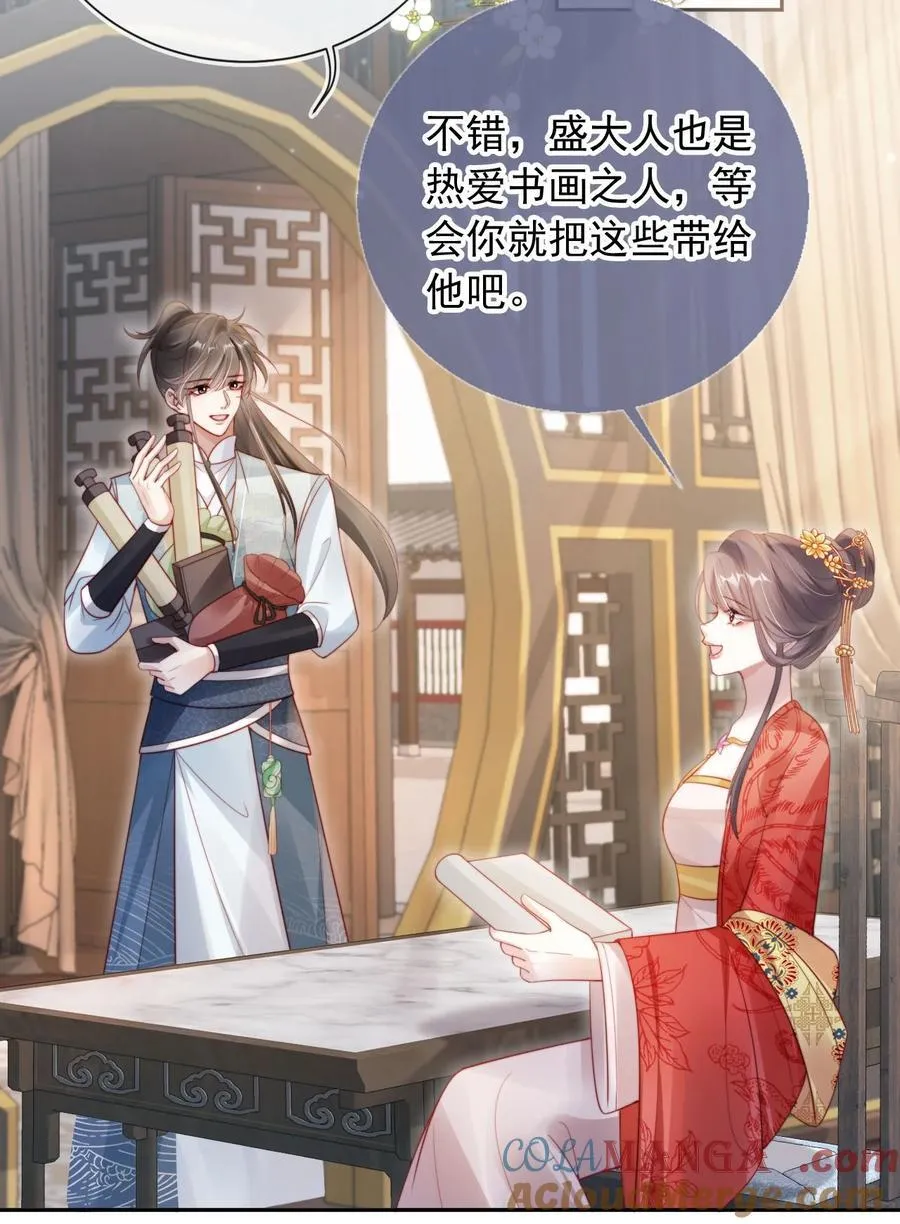 013 小狗的吃醋三连 第34页