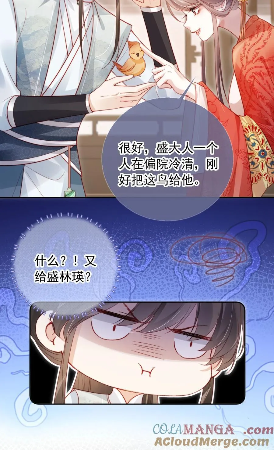 013 小狗的吃醋三连 第37页