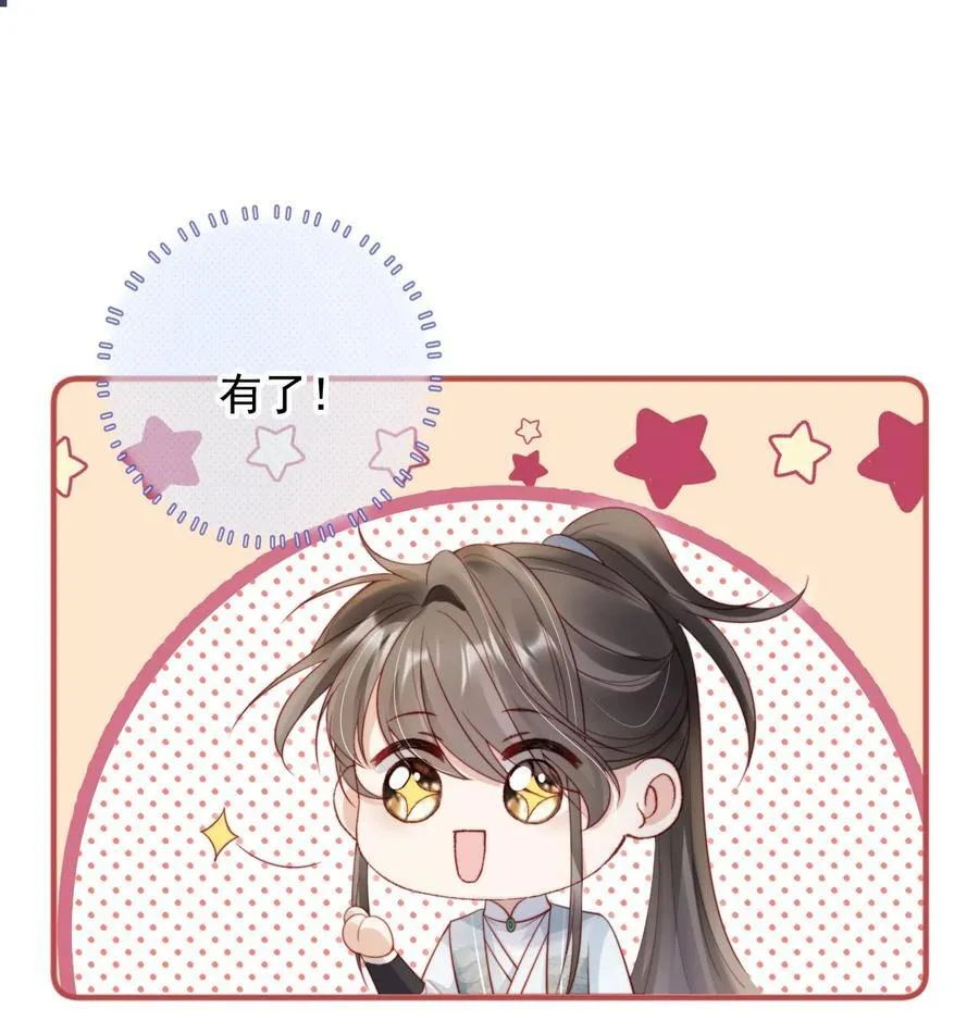013 小狗的吃醋三连 第41页