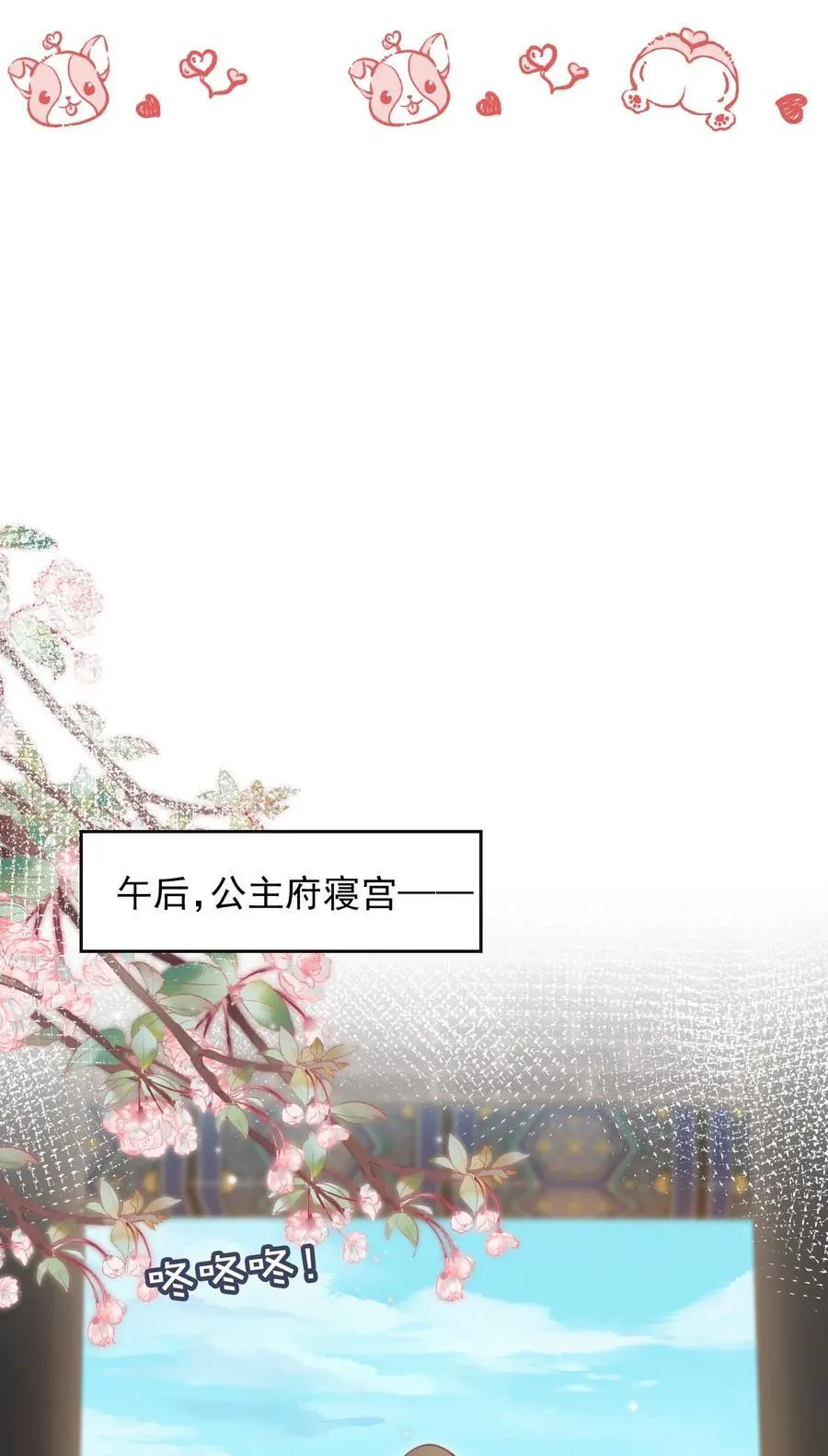 013 小狗的吃醋三连 第42页