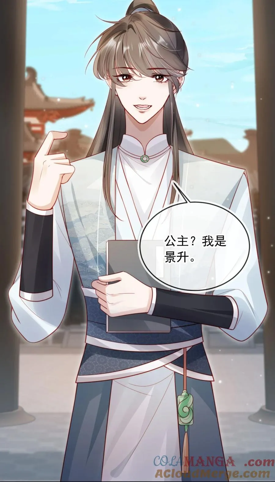 013 小狗的吃醋三连 第43页