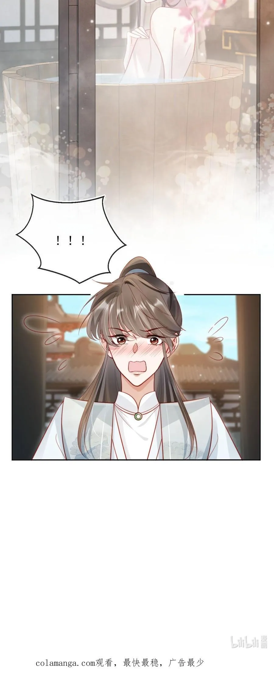 013 小狗的吃醋三连 第45页