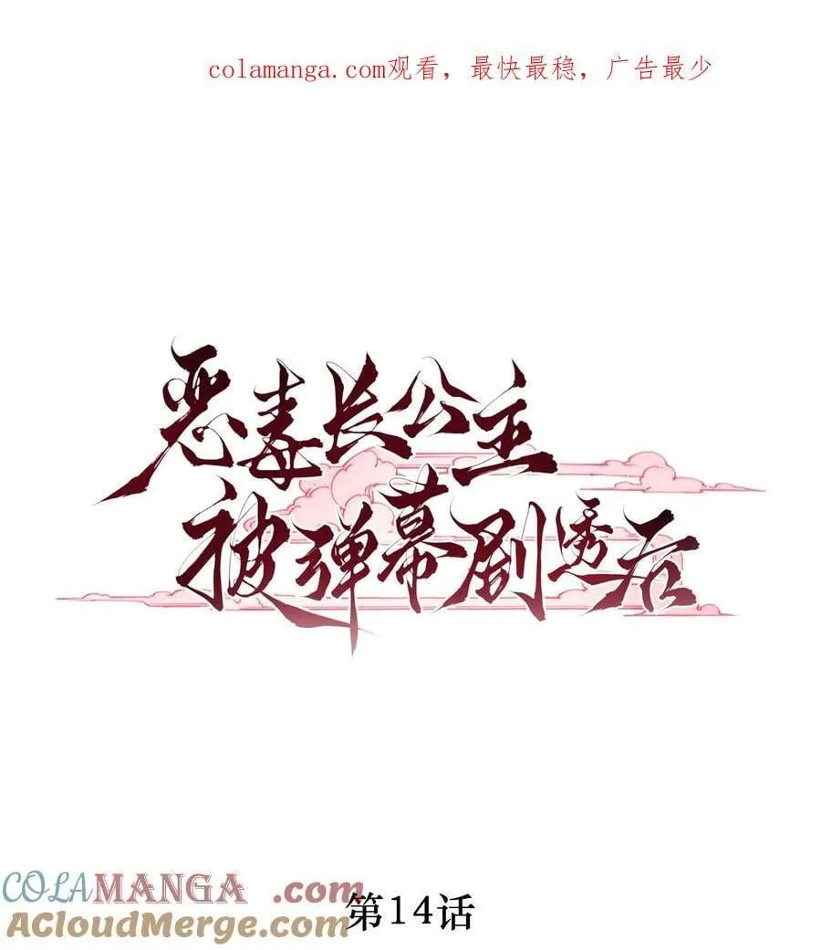 014 一起鸳鸯浴 第1页