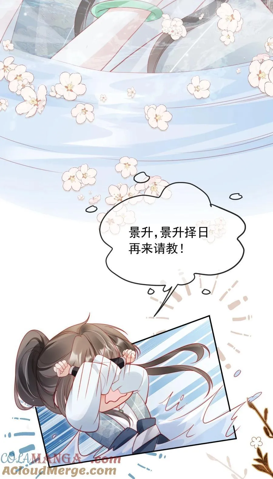 014 一起鸳鸯浴 第11页