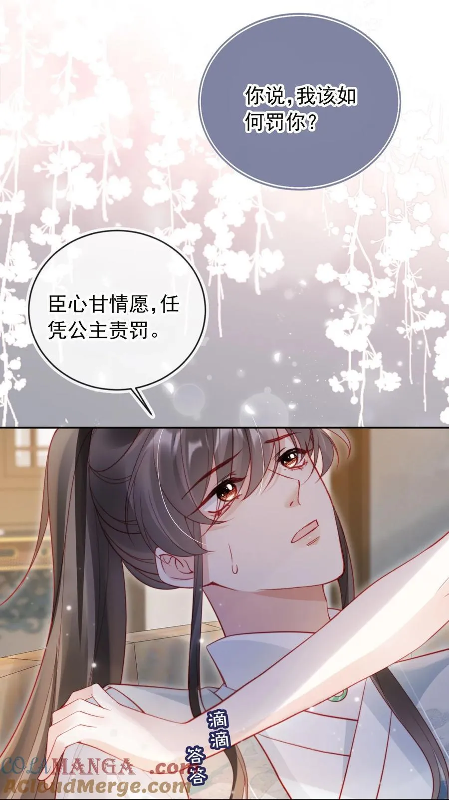 014 一起鸳鸯浴 第13页