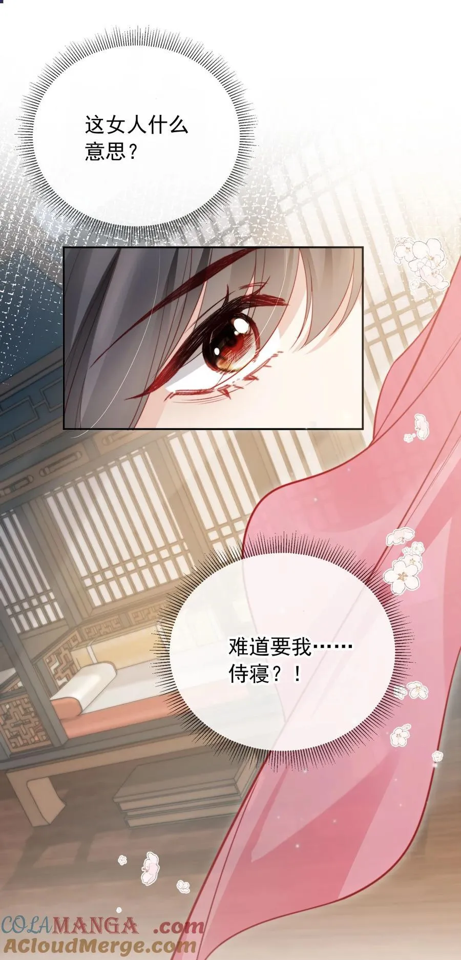 014 一起鸳鸯浴 第15页