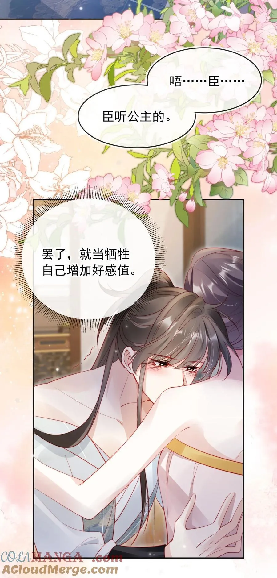 014 一起鸳鸯浴 第17页