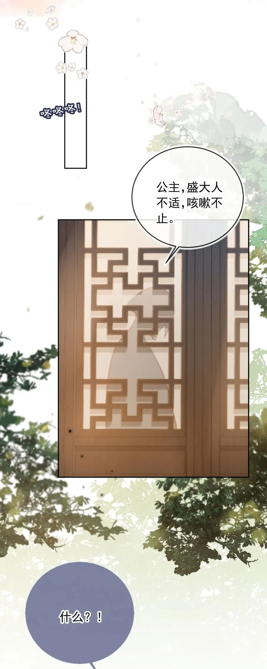 014 一起鸳鸯浴 第18页