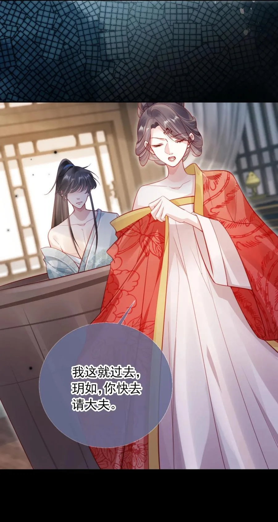 014 一起鸳鸯浴 第20页