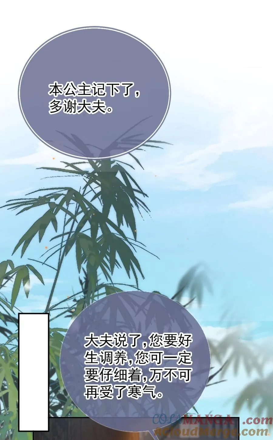 014 一起鸳鸯浴 第25页