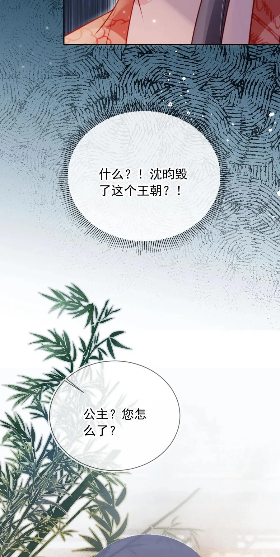 014 一起鸳鸯浴 第30页