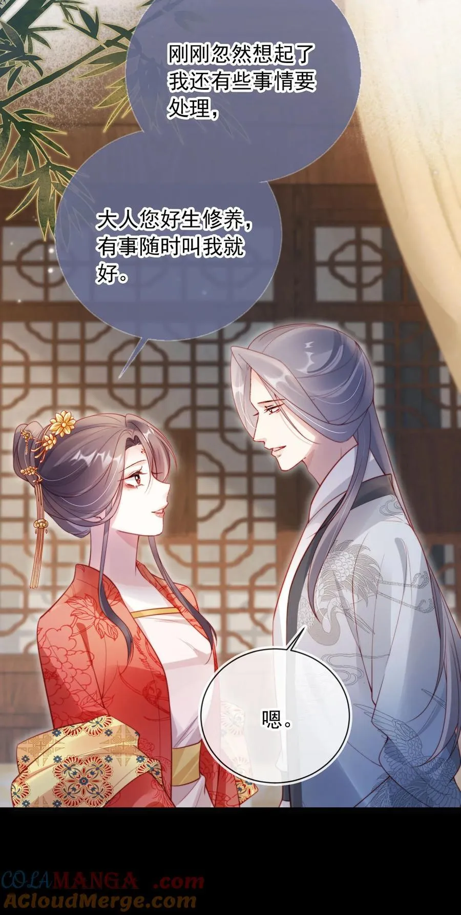 014 一起鸳鸯浴 第31页