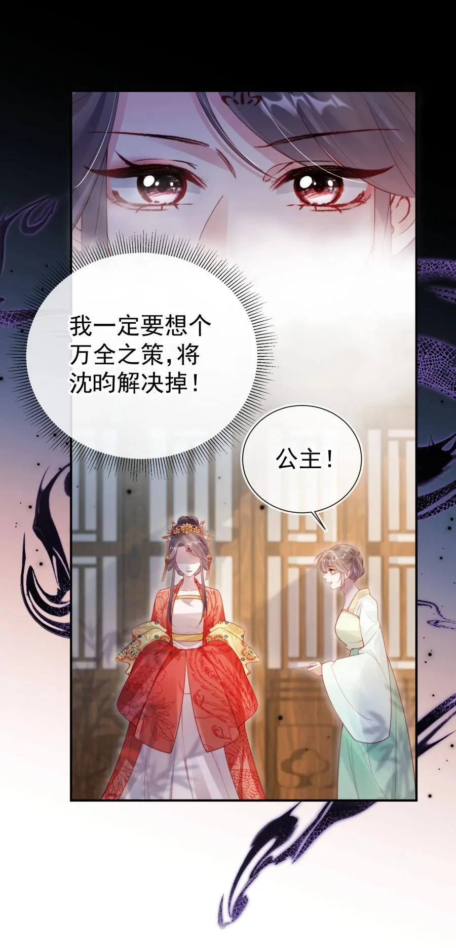 014 一起鸳鸯浴 第32页