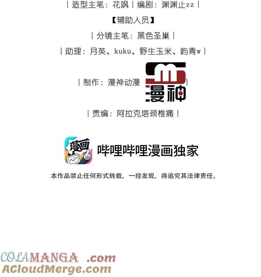 015 给我的驸马道歉！ 第5页