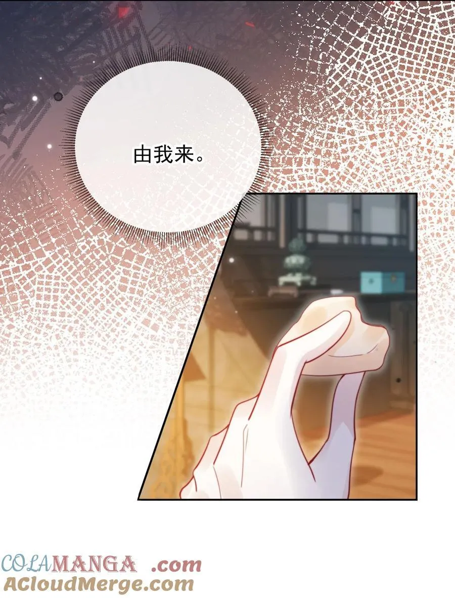 015 给我的驸马道歉！ 第33页