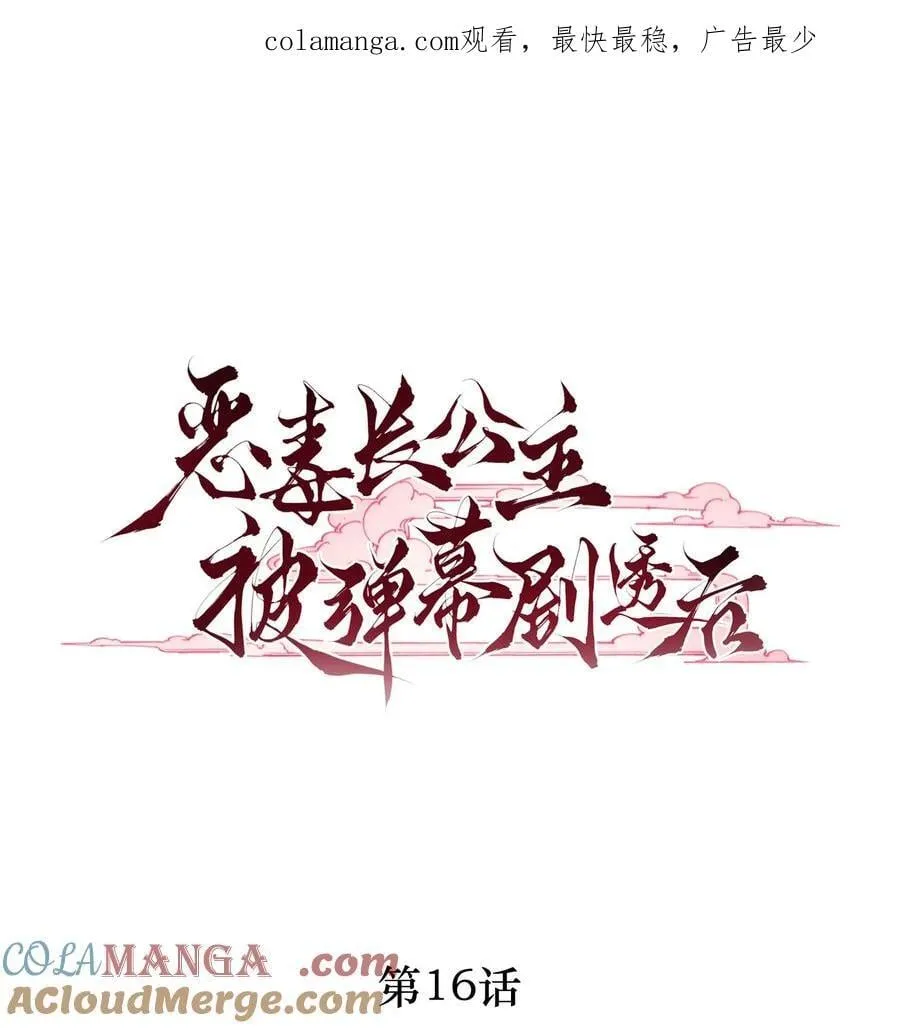 016 皇帝的计谋？ 第1页